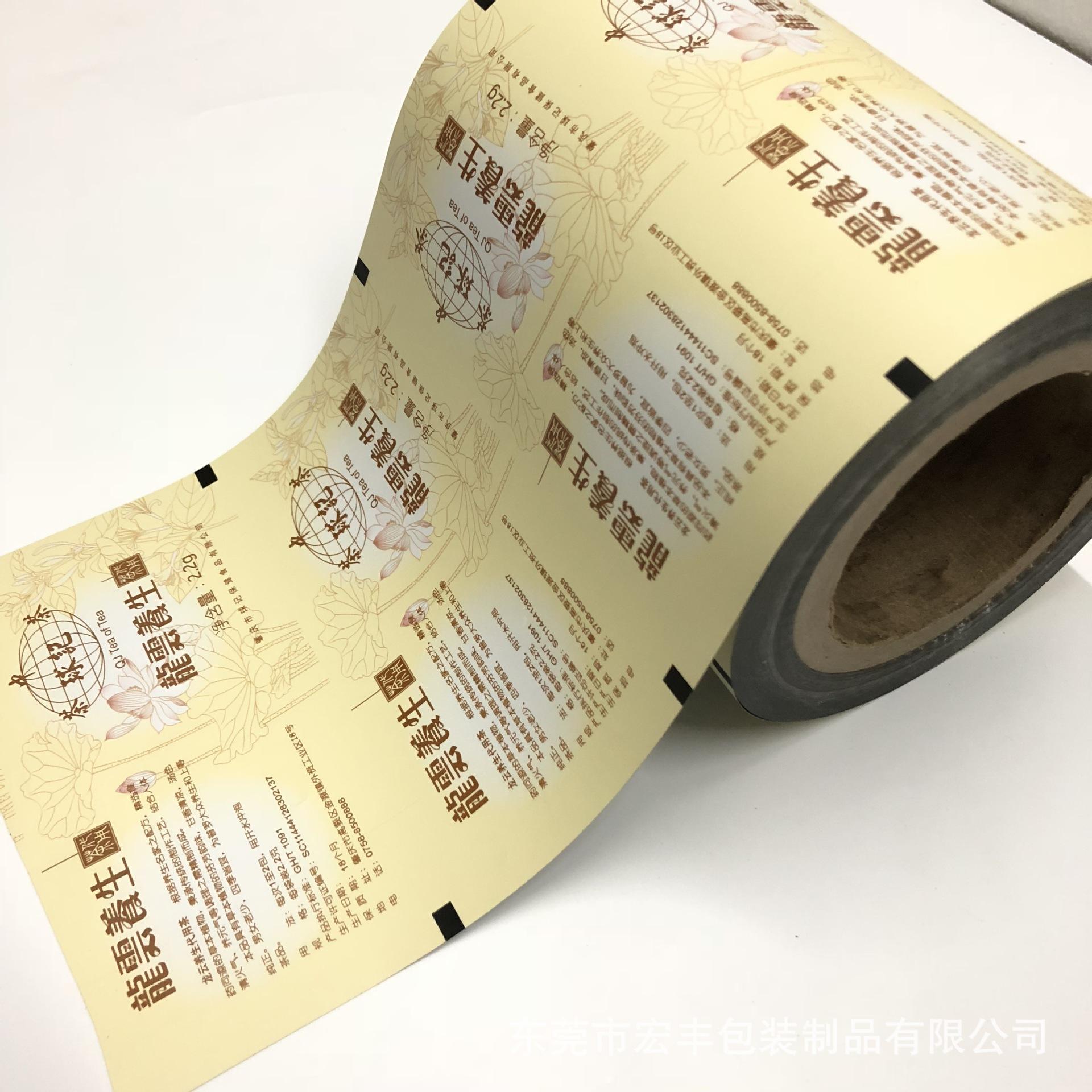 Packaging film